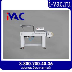 Упаковочная машина BSL-5045LA