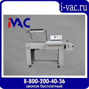 Упаковочная машина BSL-7560L