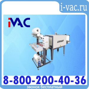 Упаковочная машина ТМ-1П