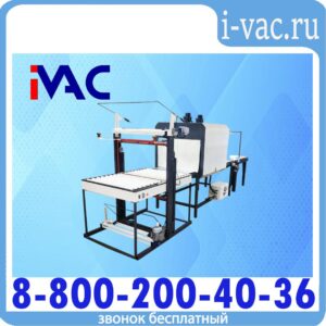 Упаковочная машина ТМ-1Р М1