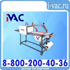 Упаковочная машина ТМ-2ПН