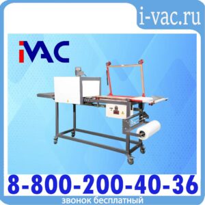 Упаковочная машина ТМ-2Р М3