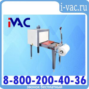 Упаковочная машина ТМ-3