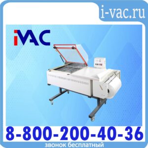Упаковочная машина ТМ-8