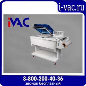 Упаковочный аппарат BSF-5540