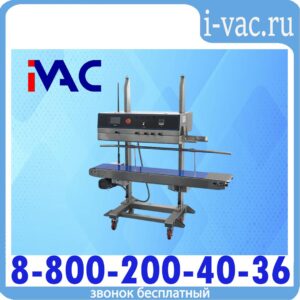 Вертикальный конвейерный запайщик FRP-1120LD (SS) (нерж., каплеструйный принтер)