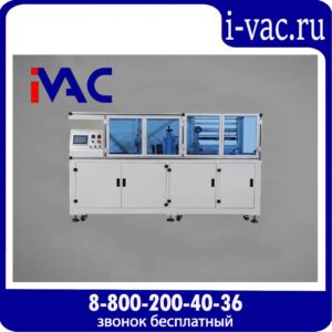 Высокоскоростной автоматический аппарат для запайки и обрезки (с подвижным запаечным узлом по двум осям) HWS-50C