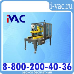 Заклейщик гофрокоробов автоматический А2-SM11