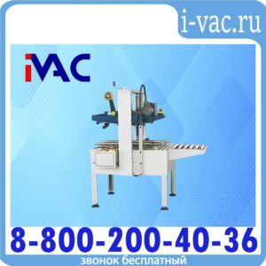 Заклейщик гофрокоробов полуавтоматический A2-SK2