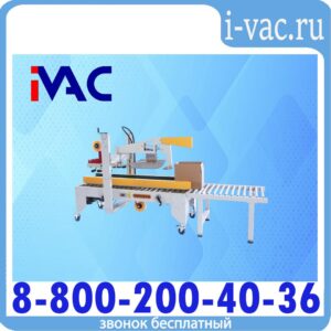 Заклейщик картонных коробов Gurki GPC-50D (Автоматический)