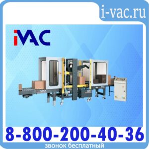 Заклейщик коробов автоматический SM44-HD & AS24 / SM446-HD & AS24/650