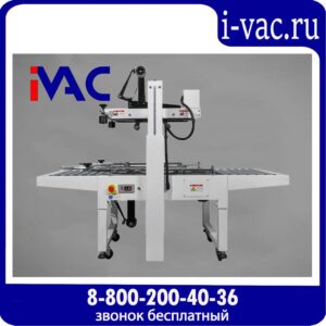 Заклейщик коробов FXJ-6050