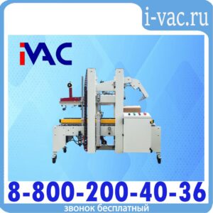 Заклейщик коробов GURKI GPI-50 (Автоматический)