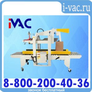 Заклейщик коробов KDM АВ-5050