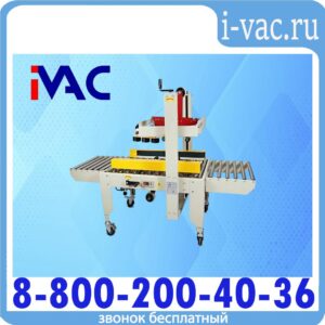 Заклейщик коробов KDM SB-5050