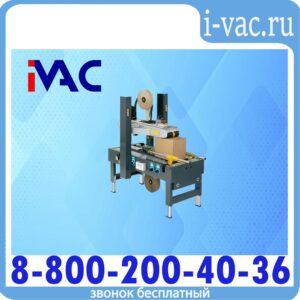 Заклейщик коробов мультиформатный A2-SR4
