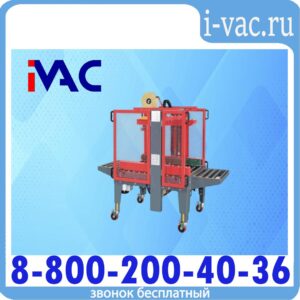 Заклейщик коробов PW-555AUM
