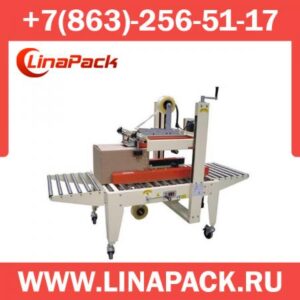 Заклейщик коробов скотчем FXJ-5050A