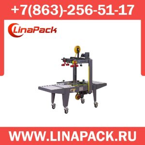 Заклейщик коробов Xutian XT-551TB