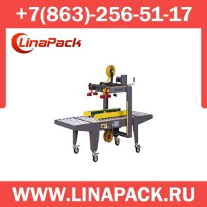 Заклейщик коробов Xutian XT-553RL