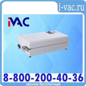 Запайщик для медицинских изделий HRS-255