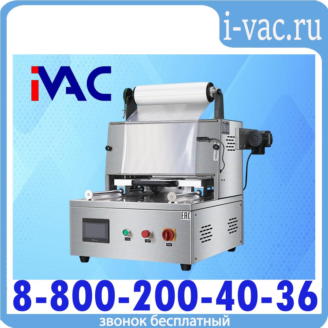 Запайщик лотков с газонаполнением HLV-400T (210*148*75)